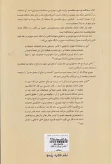 محاکمه ی سوسیالیسم جلد2